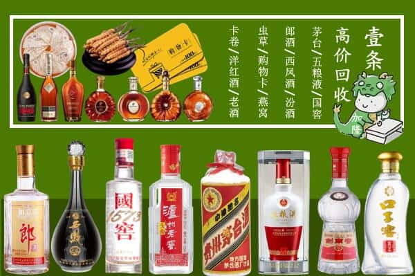 衡南县回收名酒哪家好