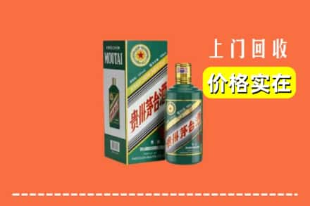 衡南县回收纪念茅台酒